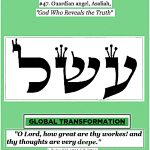Asaliah 72 Names of God _Reflections co