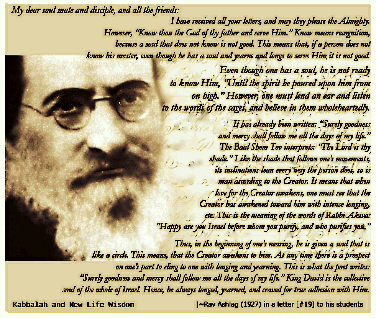 rav-ashlag-letter-number-19
